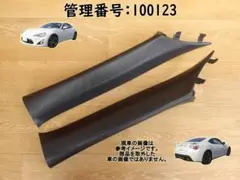 ZN6 ZC6 86 BRZ 純正インパネ センターパネル シルバー 内装トリム 