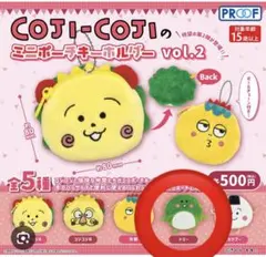 コジコジミニポーチキーホルダー　トミー