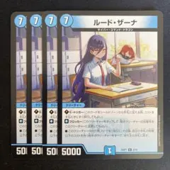 2026年最新】ルード・ザーナの人気アイテム - メルカリ