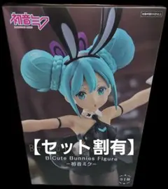 【セット割有】「キャラクター・ボーカル・シリーズ 01 初音ミク」 BiCute