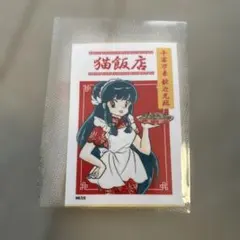 らんま1/2 シャンプー　あかね　ステッカー