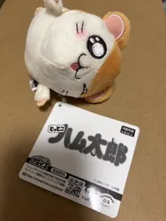 とっとこハム太郎　寝そべりマスコット