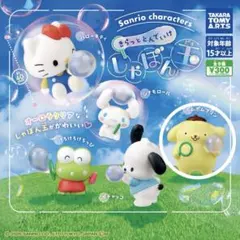 きらっととんでいけしゃぼん玉　プリン