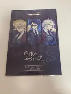 泡沫のユークロニア trail ユークロ 矢代 淡雪 露草 ブロッコリー 特典 店舗別特典 ｜ PRODUCT [製品情報] ｜ 泡沫のユークロニア