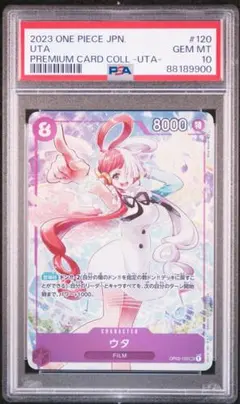 ウタ 英語版PSA10 2023 giftcollection OP01-005 - メルカリ