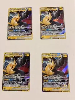 2026年最新】ポケモンカード まとめ売り gxの人気アイテム - メルカリ