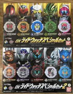 【未開封プレミアムバンダイ品】DXライドウォッチスペシャルセット、セット2