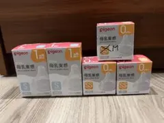 【新品未使用】Pigeon 母乳実感 哺乳瓶用乳首SS〜Mサイズ 計6個