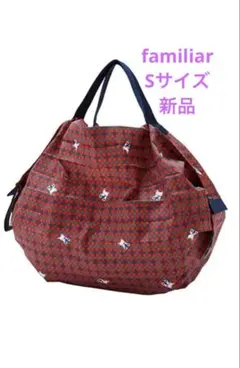 【新品未使用】familiar 赤 エコバッグ（S）〈Shupatto〉