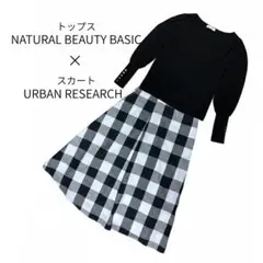 【美品】アーバンリサーチ×ナチュラルビューティーベーシック コーデ　まとめ売り
