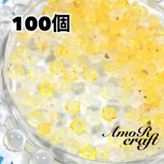 100個　花　イエロー　つや消し　金箔　キャップビーズ　パーツ　アモール