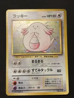 2026年最新】ポケモンカード ラッキー 旧裏の人気アイテム - メルカリ