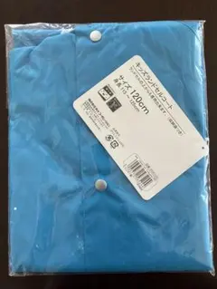 キッズ用　ランドセル対応レインコート120サイズ　新品・未使用品