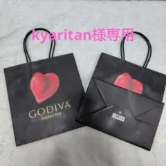バレンタイン用に♪GODIVA♥ショッパー2枚セット