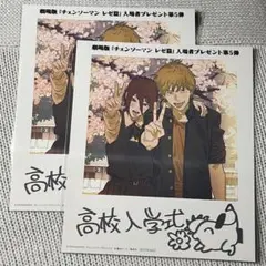 チェンソーマン レゼ編 映画特典　第5弾　2枚セット