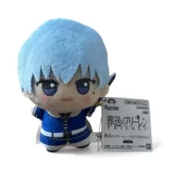 【ヒンメル】葬送のフリーレン ちびぐるみ