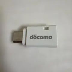 NTT docomo USB Type-C 変換コネクタ 本体