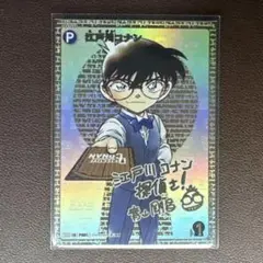 2026年最新】江戸川コナン SECの人気アイテム - メルカリ