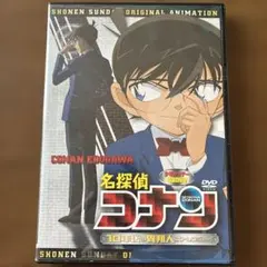 名探偵コナン　10年後の異邦人　　少年サンデー　特製　DVD
