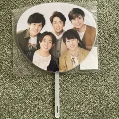 嵐　ARASHI LIVE 2020 THIS IS ARASHIミニうちわ
