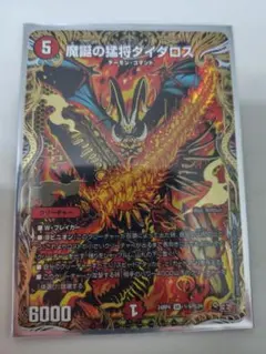 デュエマ　ダイダロス　シークレット