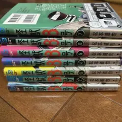 怪獣8号　1-7巻セット