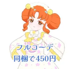 【アイプリバース】おやすみメリー