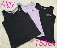 アルジー　タンクトップ☆150㎝のサムネイル