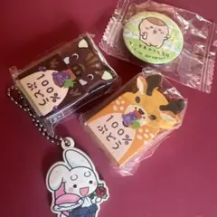 ちいかわ　くら寿司　消しゴム2個 キーホルダーセット