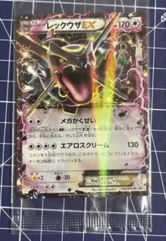 未開封 レックウザEX：エメラルドブレイク ポケモンカードチャンス
