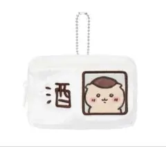 ちいかわ くりまんじゅう だらけくじ E賞 お酒の免許