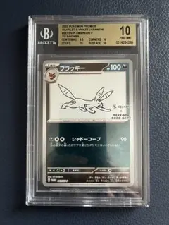 【BGS10ゴールドラベル】ブラッキー25thプロモ　☆ 2025年最新】ブラッキー 25th プロモの人気アイテム - メルカリ