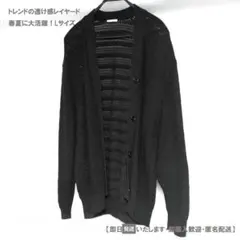 【美品】GU 透かし編みVネックカーディガン L ブラック 万能レイヤード