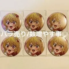 限定品　推しの子　苺プロ広報部　缶バッジ　星野ルビー　5種 推しの子 苺プロ広報部 連載5周年記念&ホログラム 星型 星形 ルビー缶