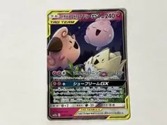 トゲピー&ピィ&ププリンGX RR SM12a TAG TEAM GXタッグオー