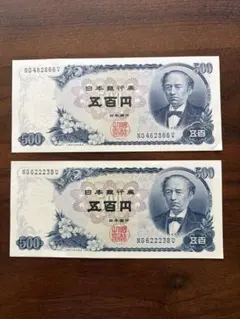 2026年最新】500円札岩倉具視の人気アイテム - メルカリ