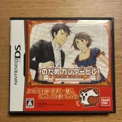 のだめカンタービレ