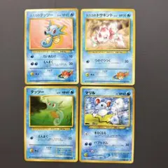 ポケモンカード 旧裏 カスミのタッツー カスミのトサキント マリル等 計4枚