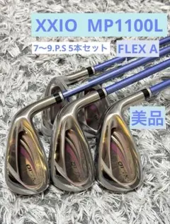 ゼクシオ 10代目 MP1000 アイアン8本セット メンズゴルフ 初心者 入門