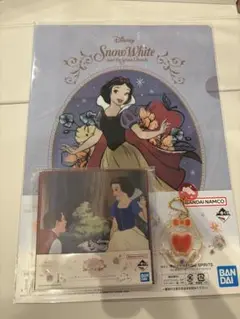 ディズニープリンセス一番くじ 白雪姫 3点セット