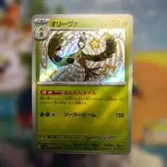 オリーヴァ Sのサムネイル