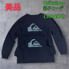 【美品】QUIKSILVER 親子コーデ 2点セット（XL & 100）のサムネイル