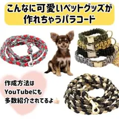 パラコード 4mm 7芯 20m 紫 ピンク 白 パステル 黄色 ティファニー