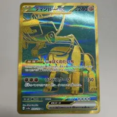 ディンルーex UR SV4a シャイニートレジャーex 359/190