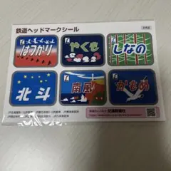 小田急 さよなら9000形 ヘッドマークシール - メルカリ