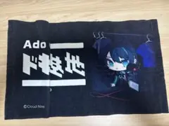 未開封】Ado ドキドキ秘密基地 タオル - メルカリ