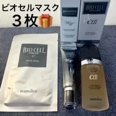 2025年最新】ワミレス ビオセルマスクの人気アイテム - メルカリ