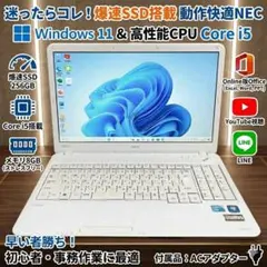 Windows11✨爆速SSD搭載☘️薄型すぐ使えるカメラ付VAIOノートパソコン