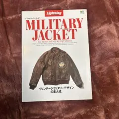 Lightning Archives　ミリタリージャケット