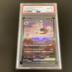 PSA10 リザードンex SAR SV2a 151 201/165